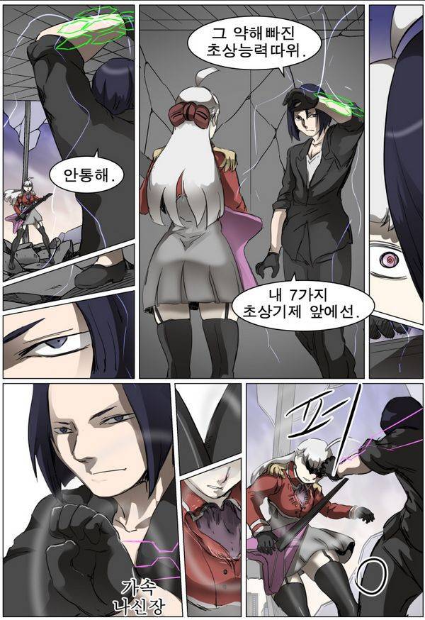 나이트런 EX문 오프닝 58화 2