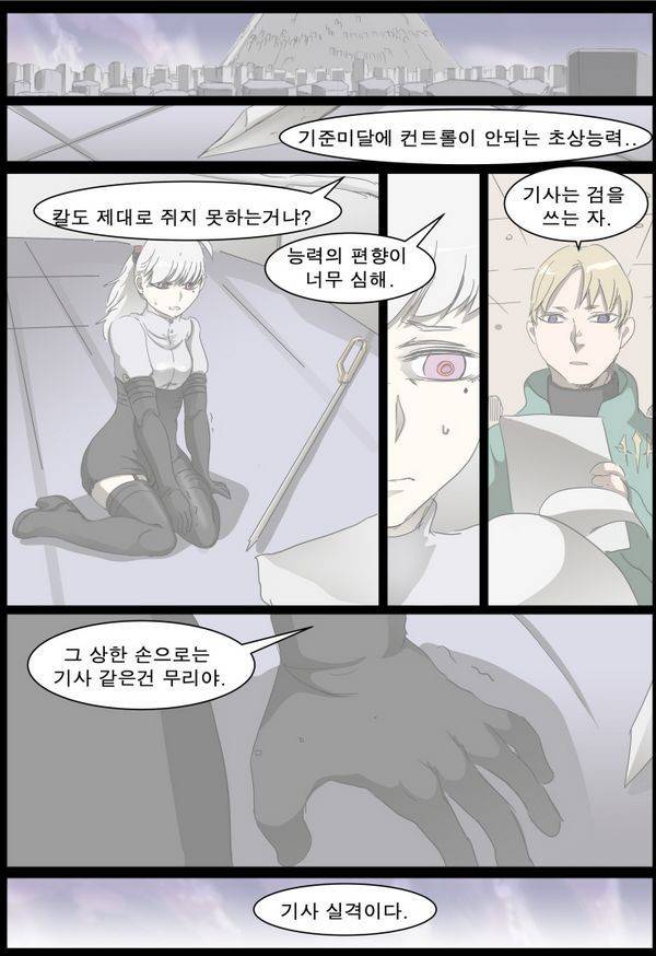나이트런 EX문 오프닝 58화 3