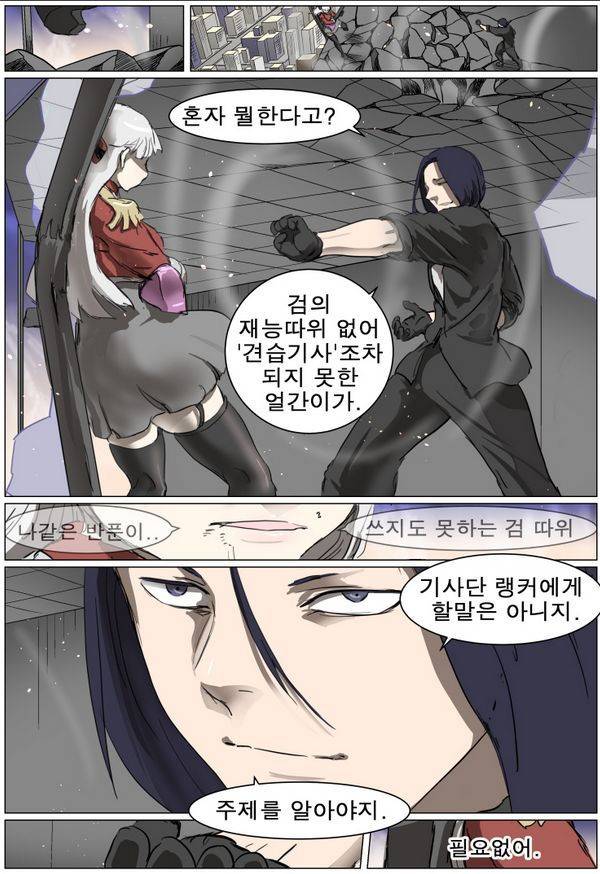 나이트런 EX문 오프닝 58화 4