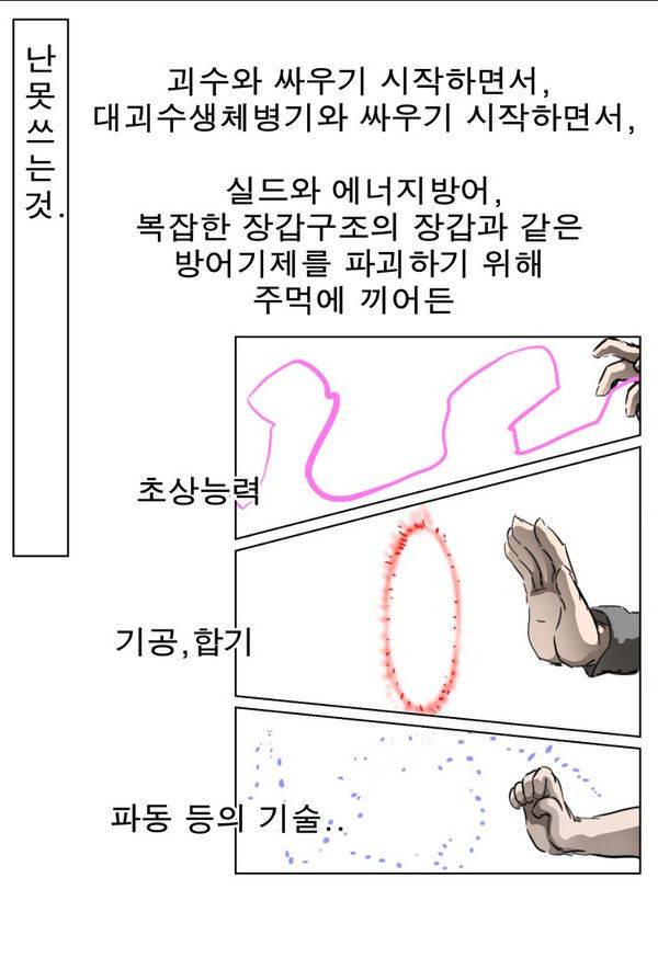 나이트런 EX문 오프닝 58화 8