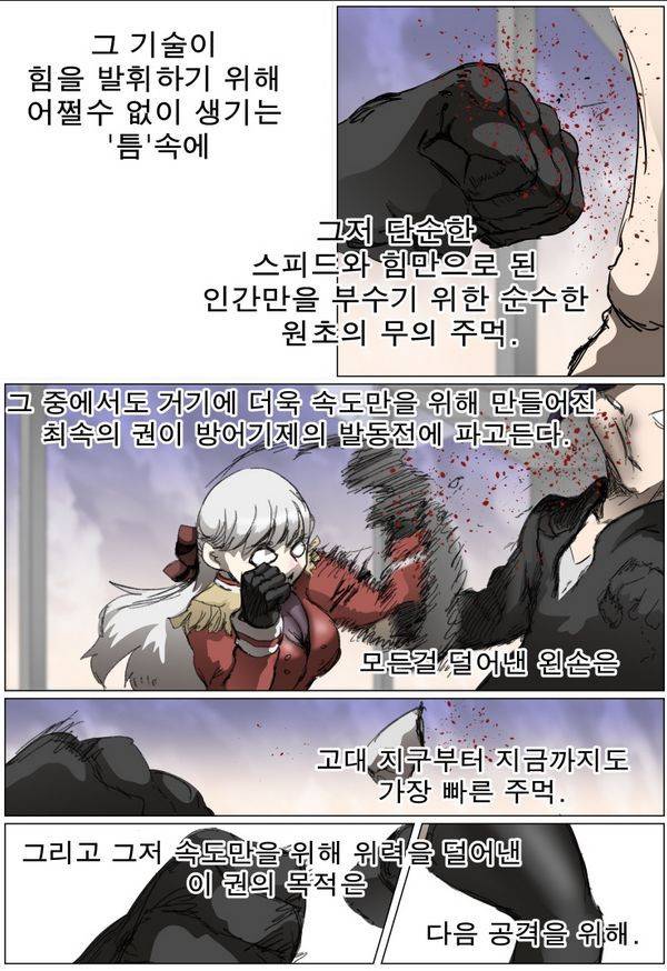 나이트런 EX문 오프닝 58화 9