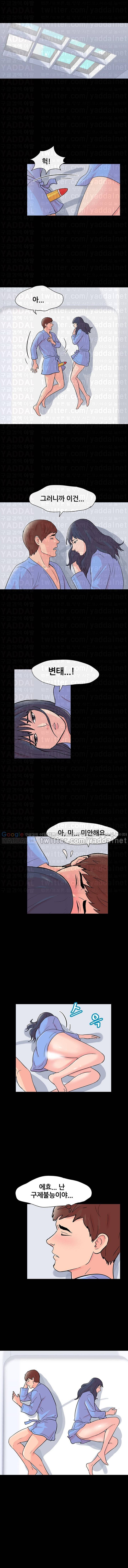 하얀 방 41화 - 처음부터 2