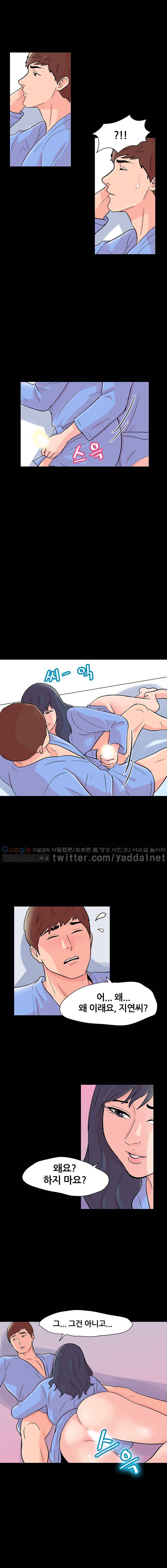 하얀 방 41화 - 처음부터 4