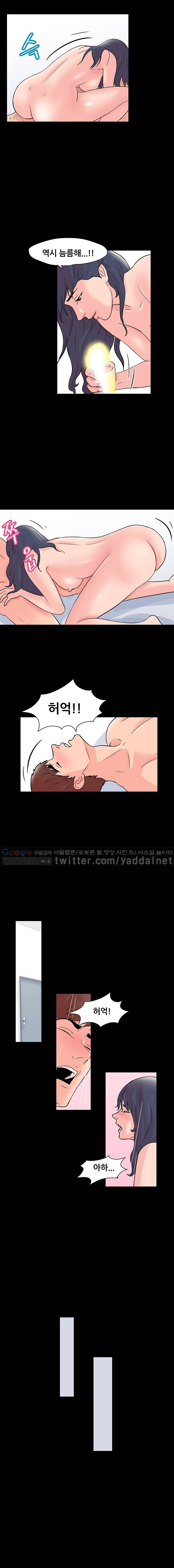 하얀 방 41화 - 처음부터 6