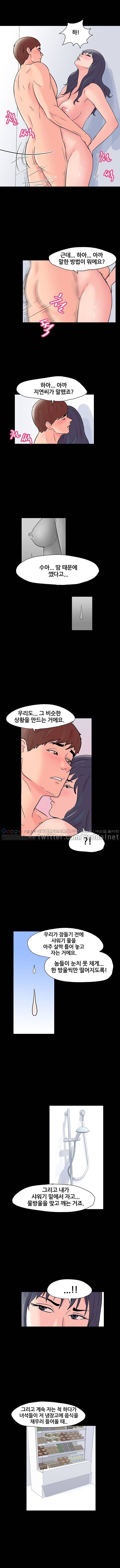 하얀 방 41화 - 처음부터 7