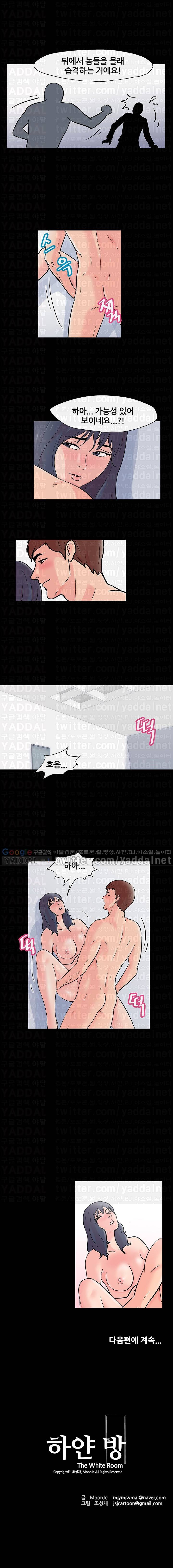 하얀 방 41화 - 처음부터 8