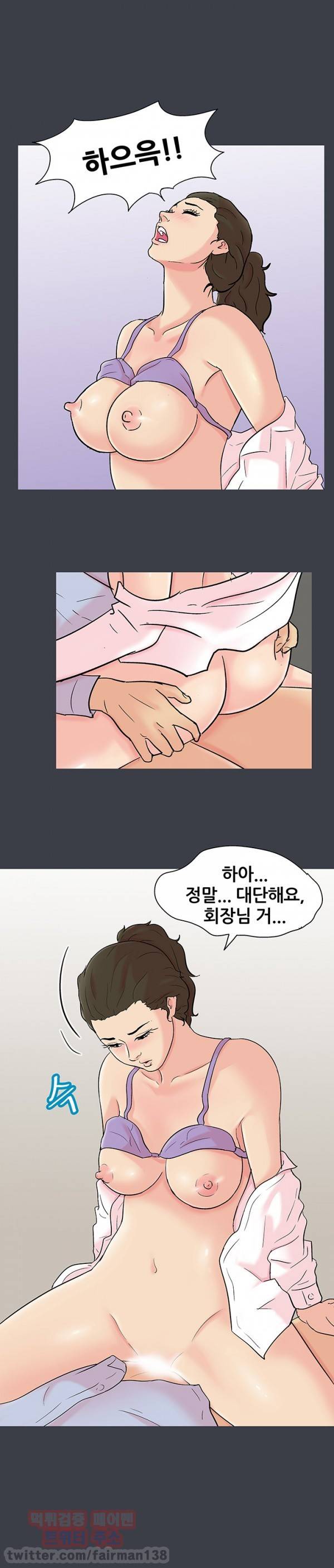 하얀 방 55화 - 예측불가 (2) 3