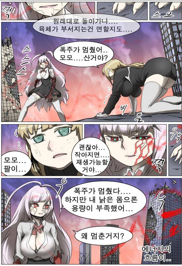 나이트런 EX문 오프닝 68화 9