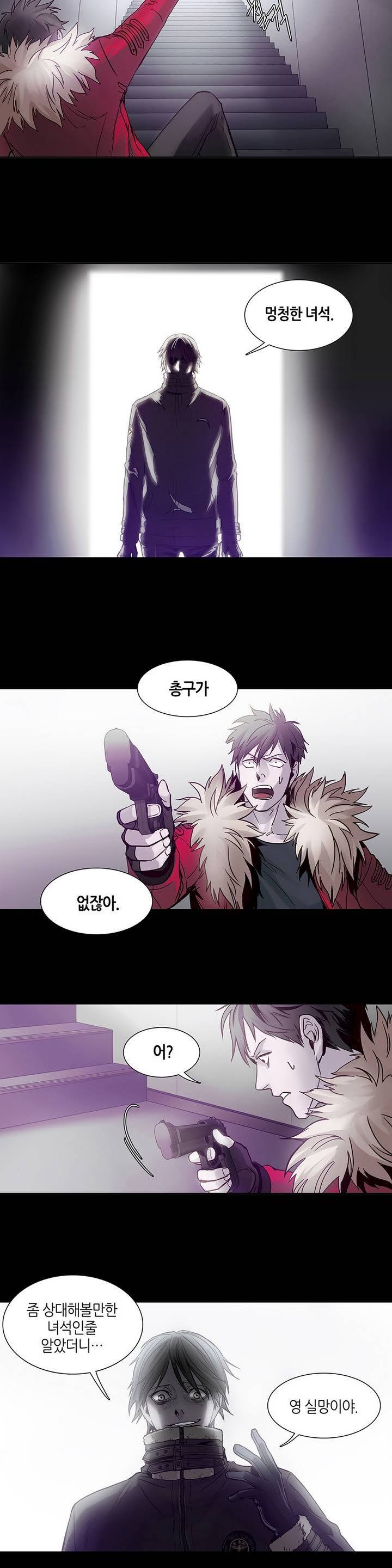 언노운 코드 1화 5