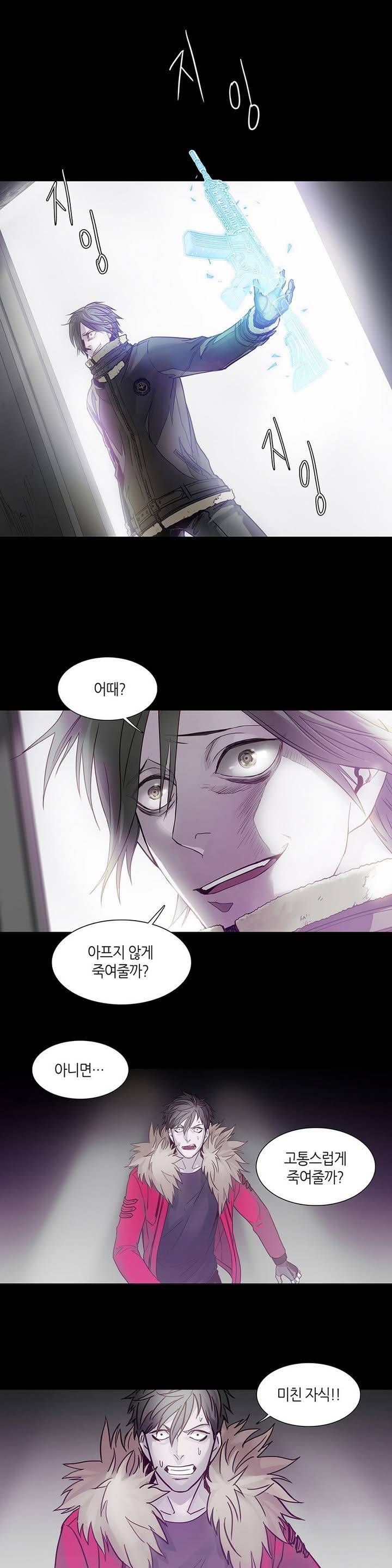 언노운 코드 1화 6
