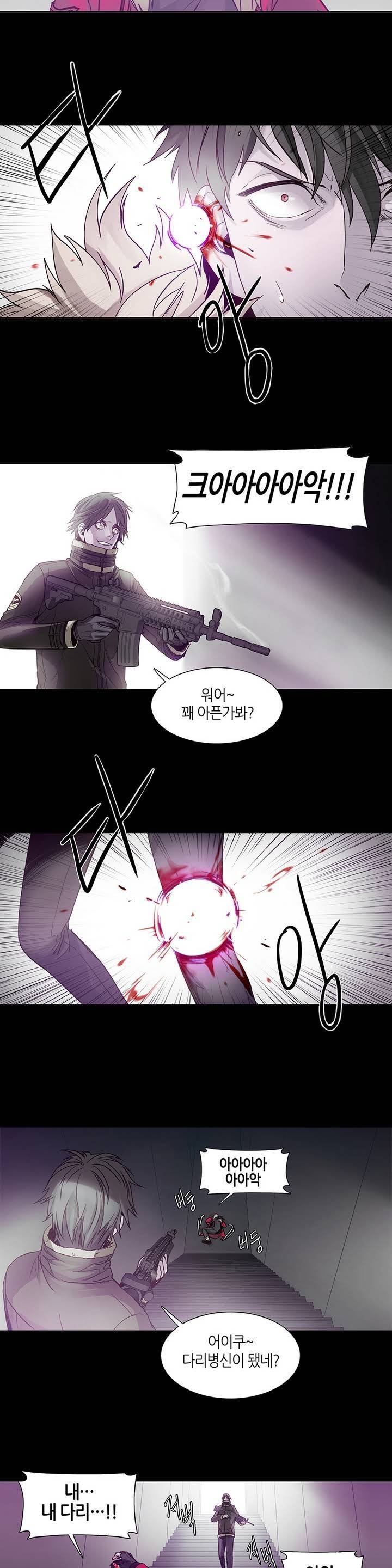 언노운 코드 1화 7