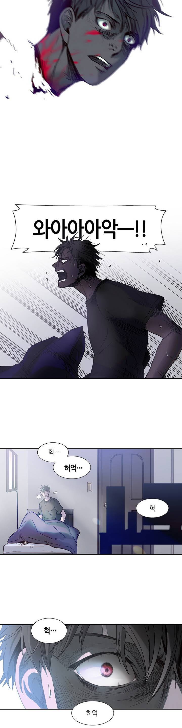 언노운 코드 1화 10