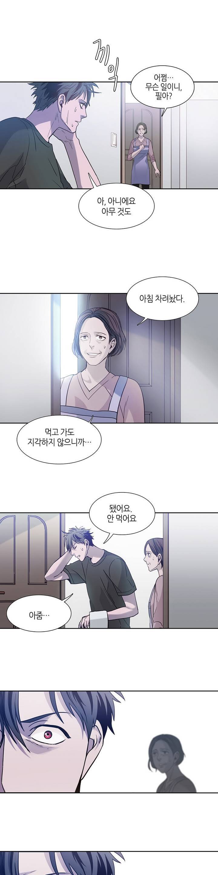 언노운 코드 1화 11