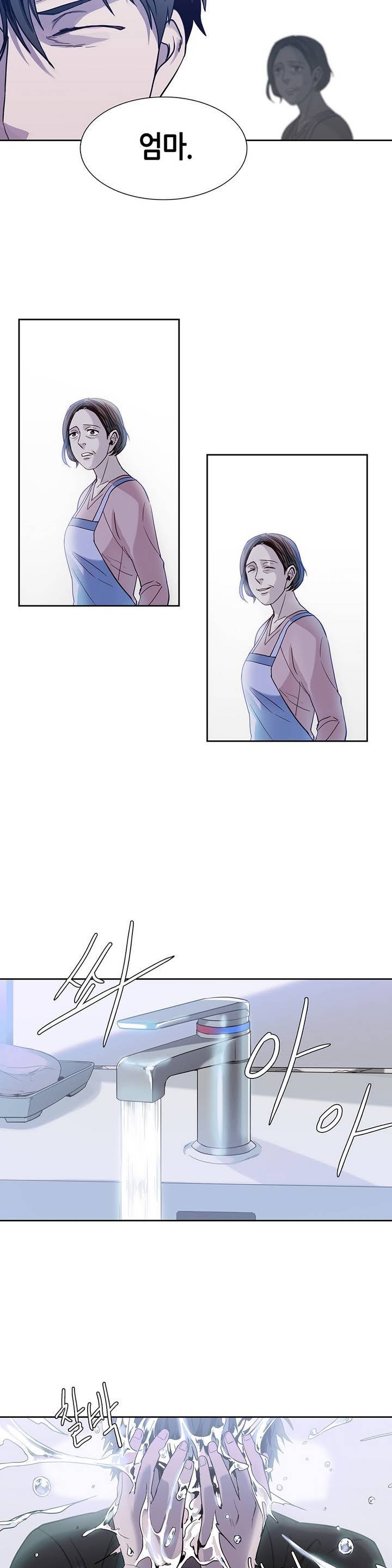 언노운 코드 1화 12