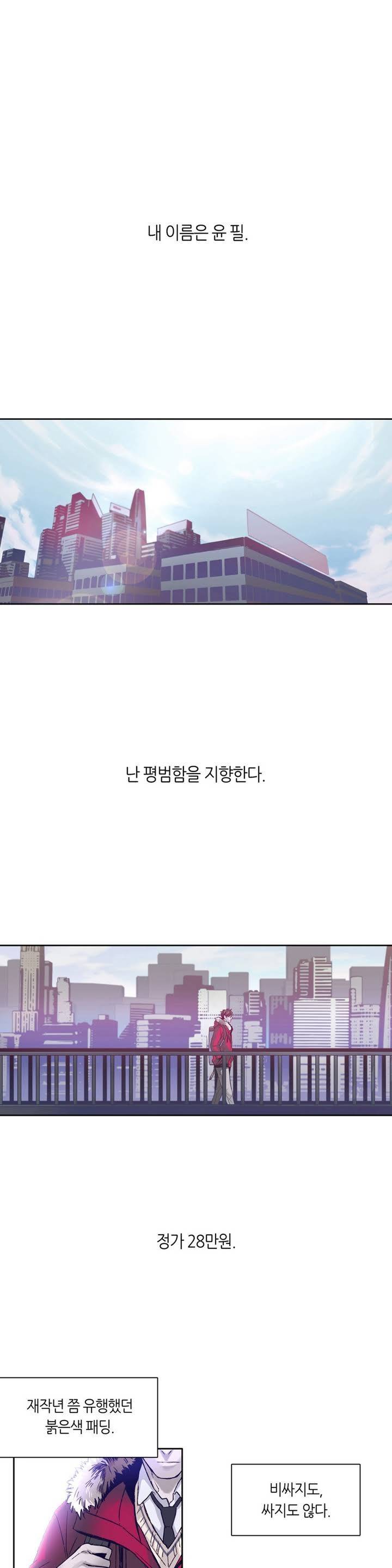 언노운 코드 1화 14