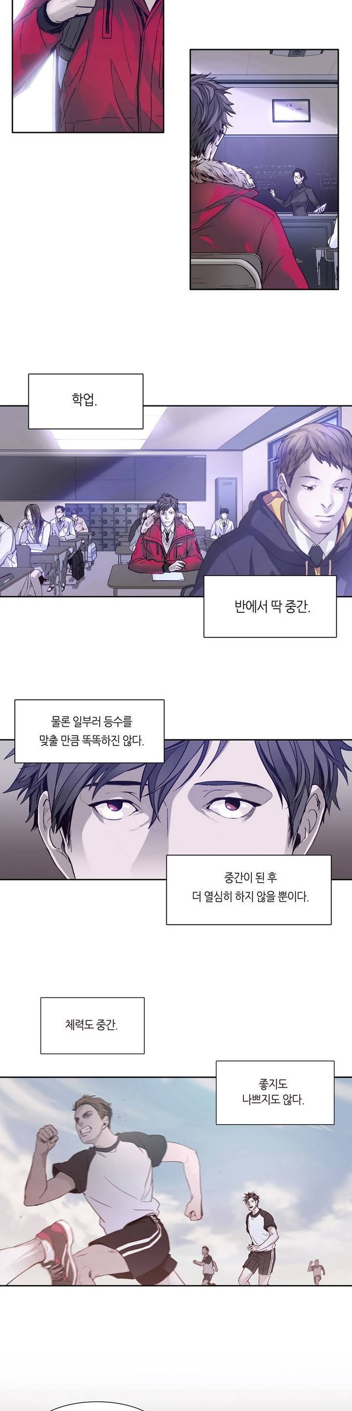 언노운 코드 1화 15