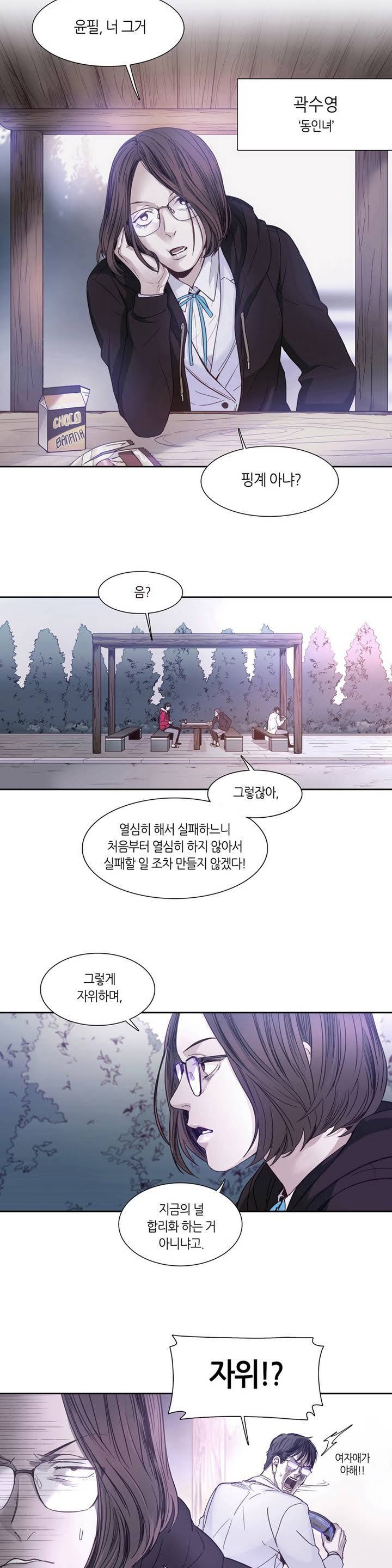 언노운 코드 1화 16
