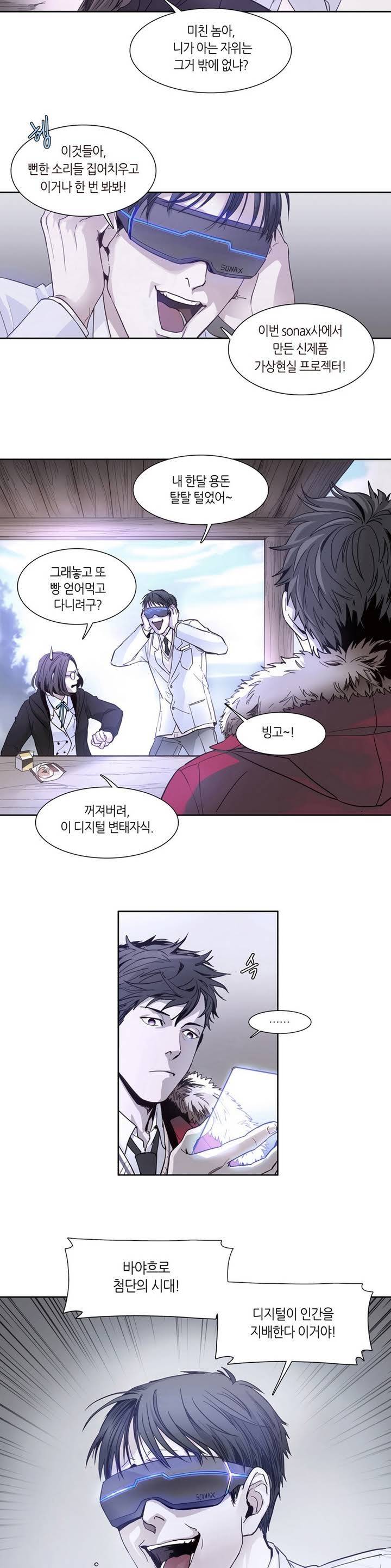 언노운 코드 1화 17