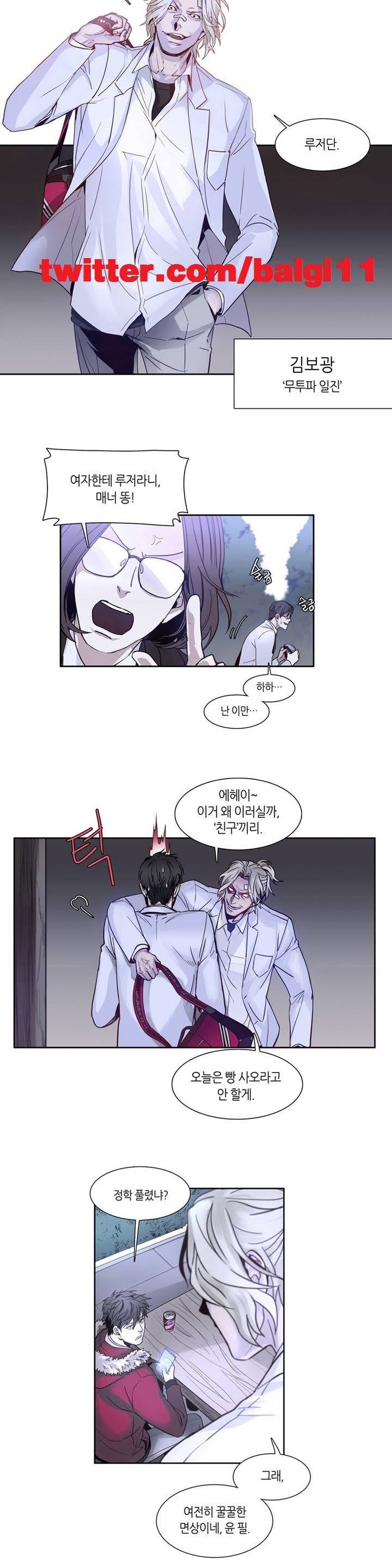 언노운 코드 1화 19