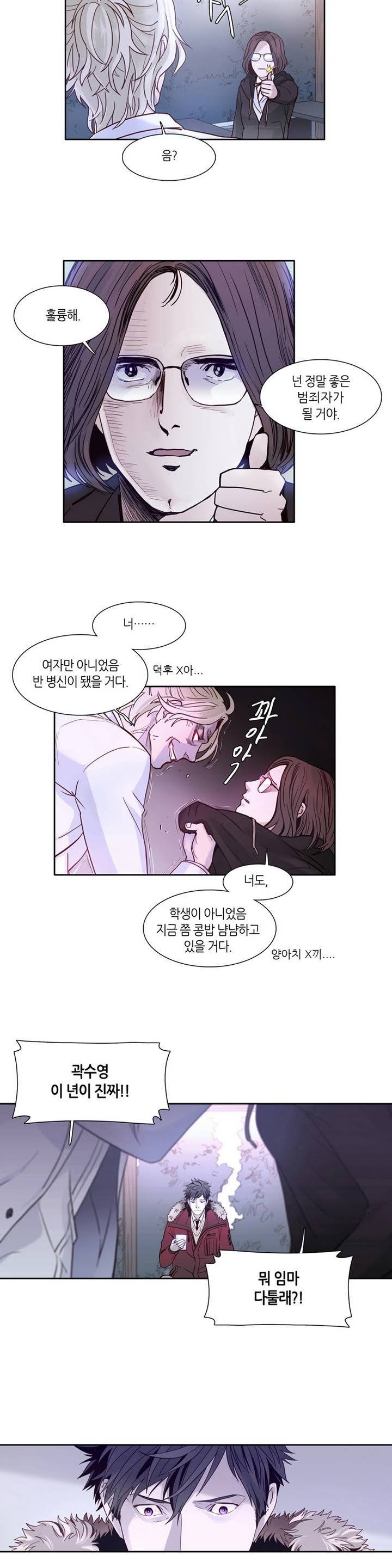 언노운 코드 1화 22