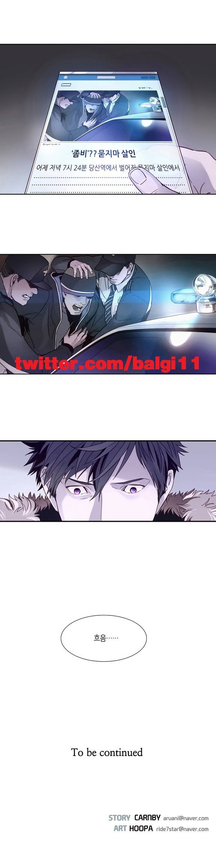 언노운 코드 1화 23