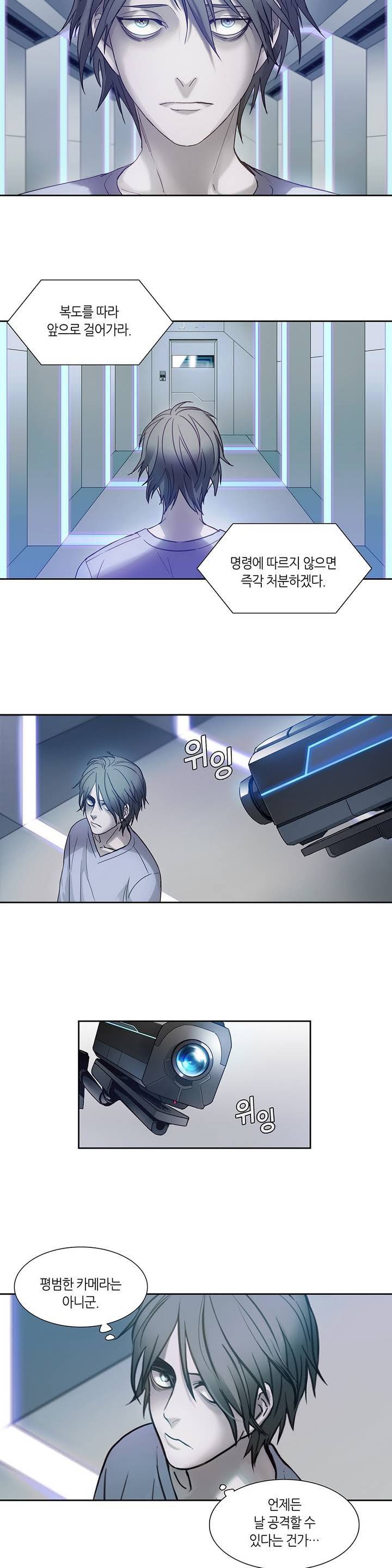 언노운 코드 7화 4