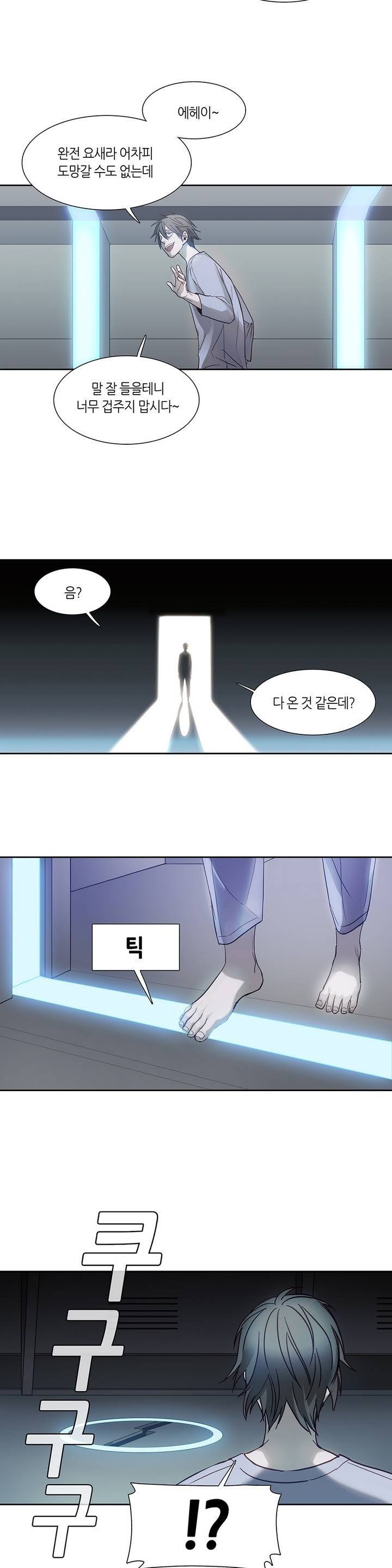 언노운 코드 7화 5