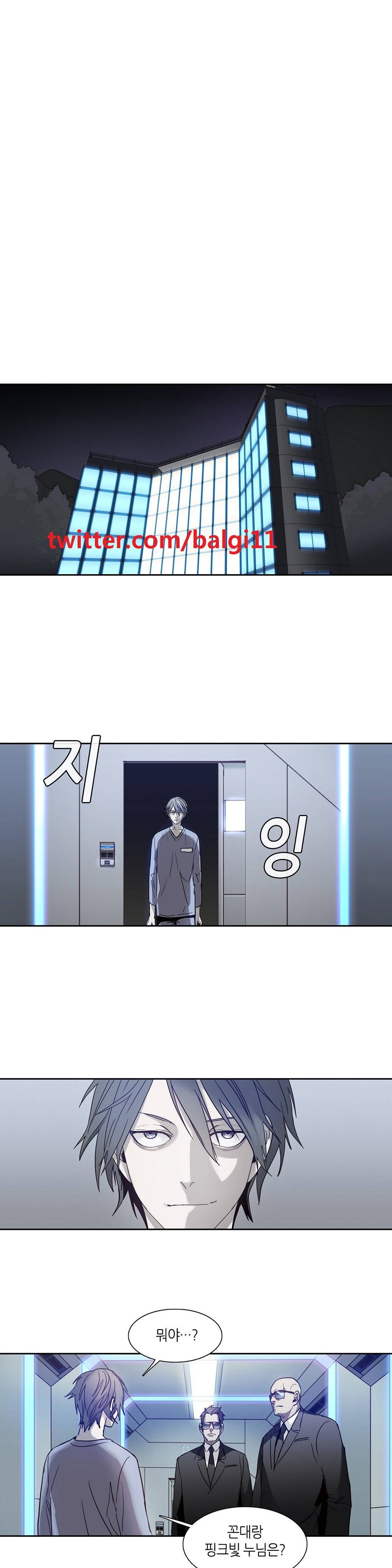 언노운 코드 11화 1