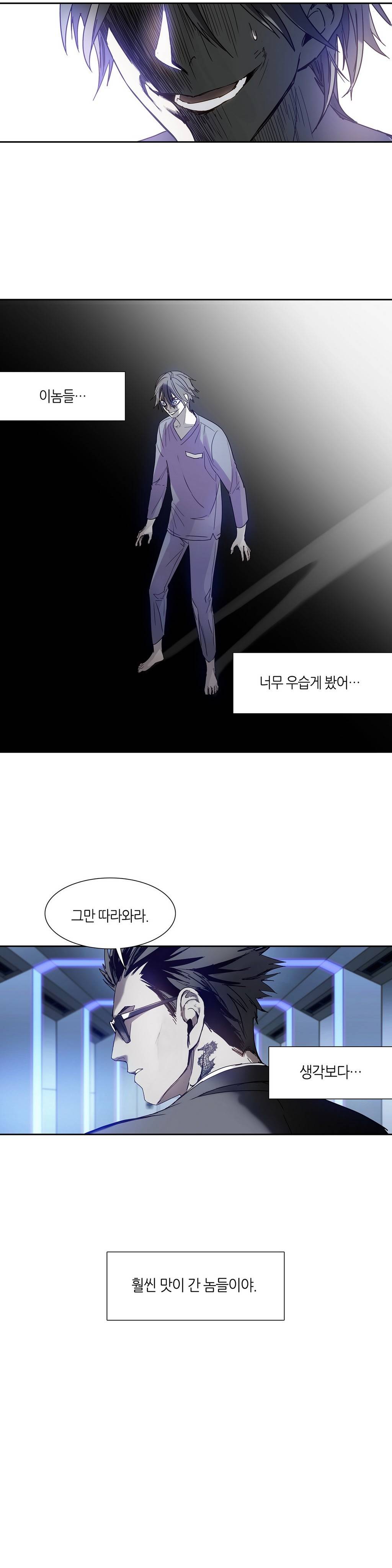 언노운 코드 11화 4