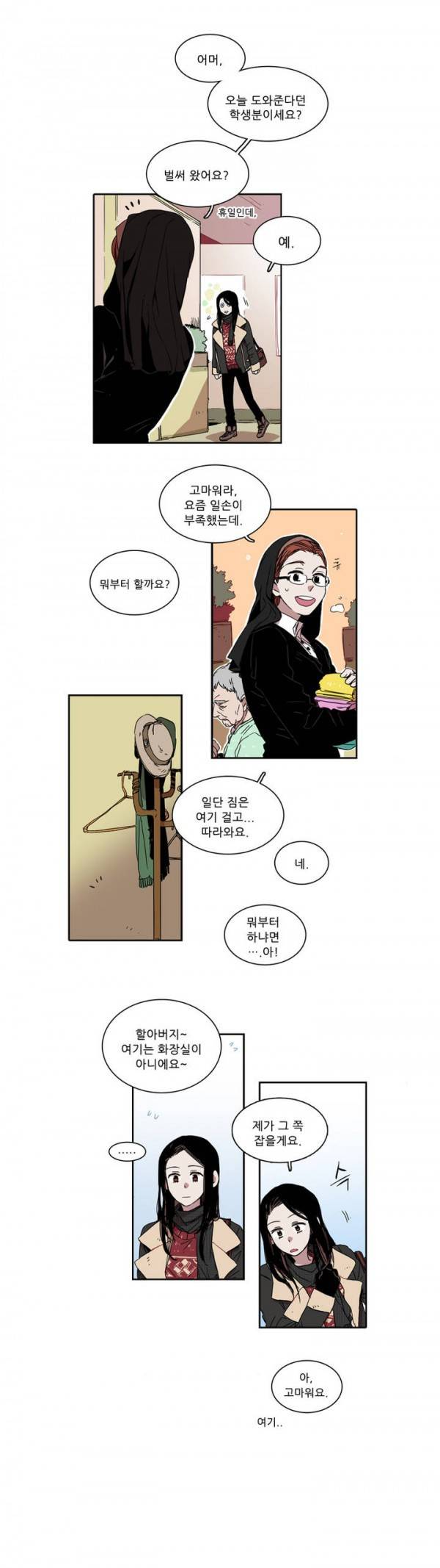말할 수 없는 남매 15화 3