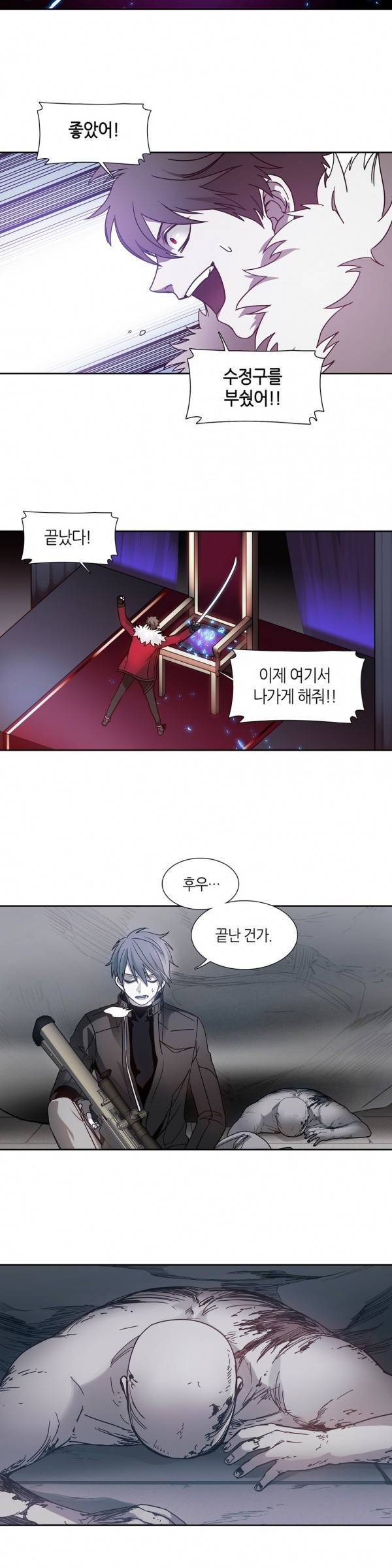 언노운 코드 22화 2