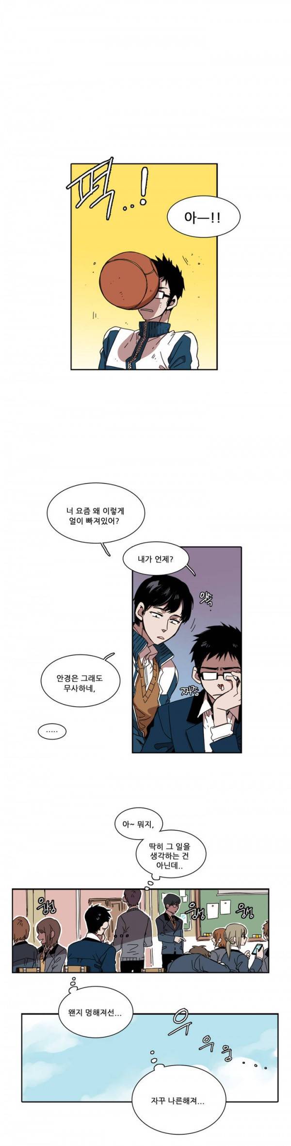 말할 수 없는 남매 25화 4
