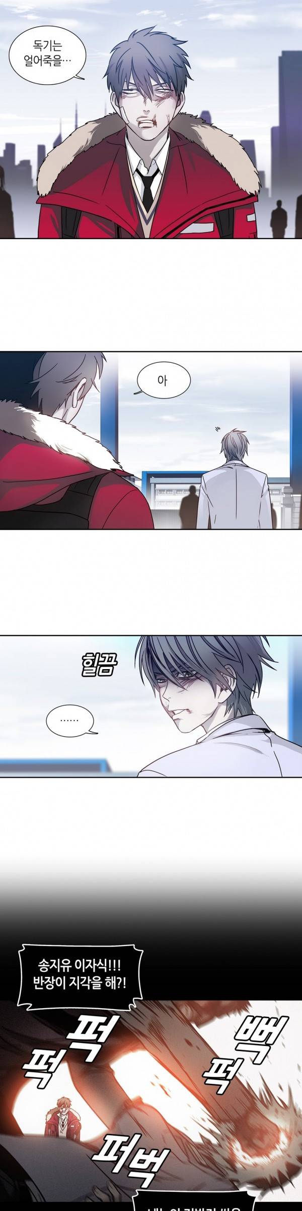 언노운 코드 26화 4
