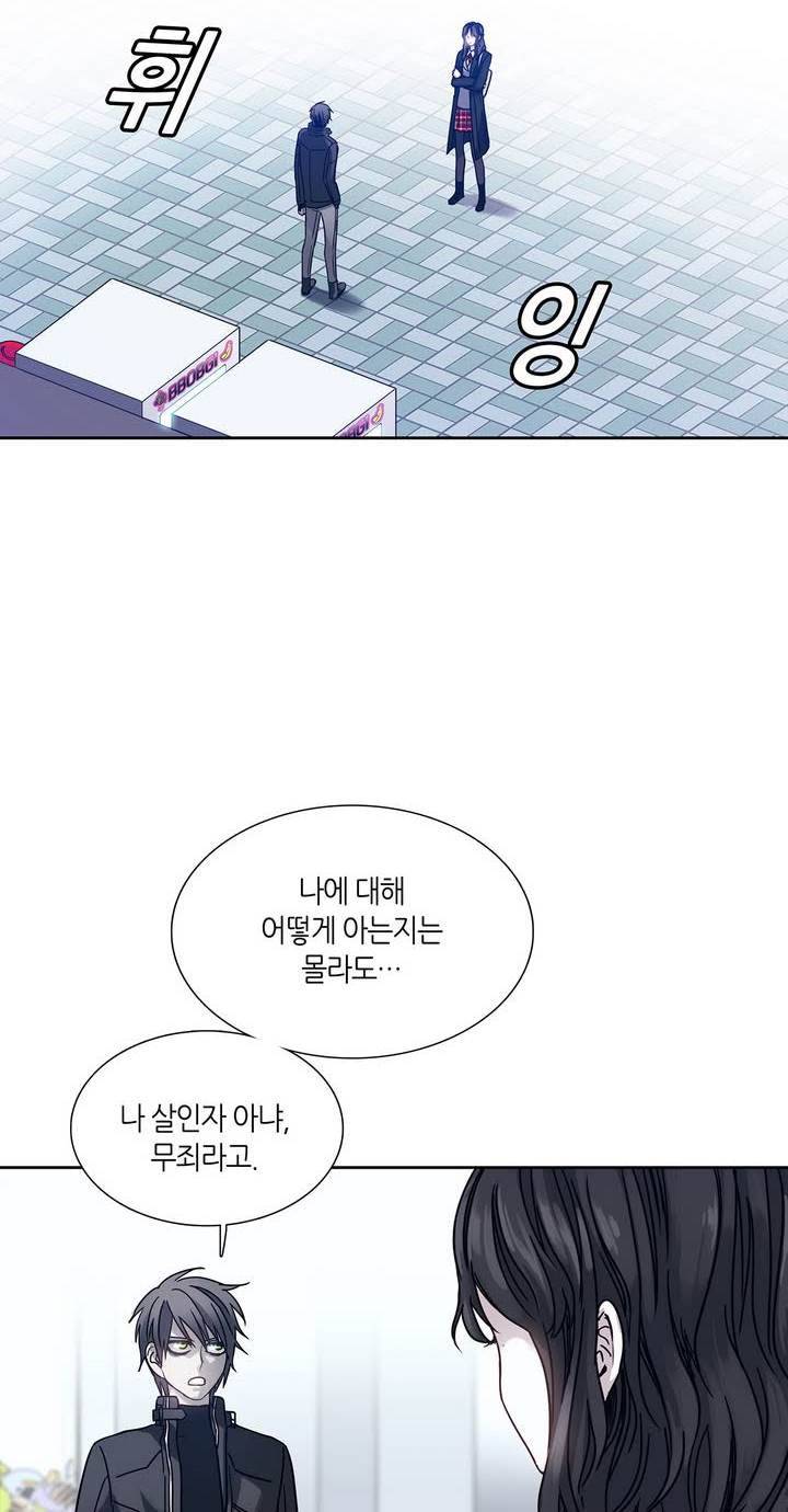 언노운 코드 37화 4
