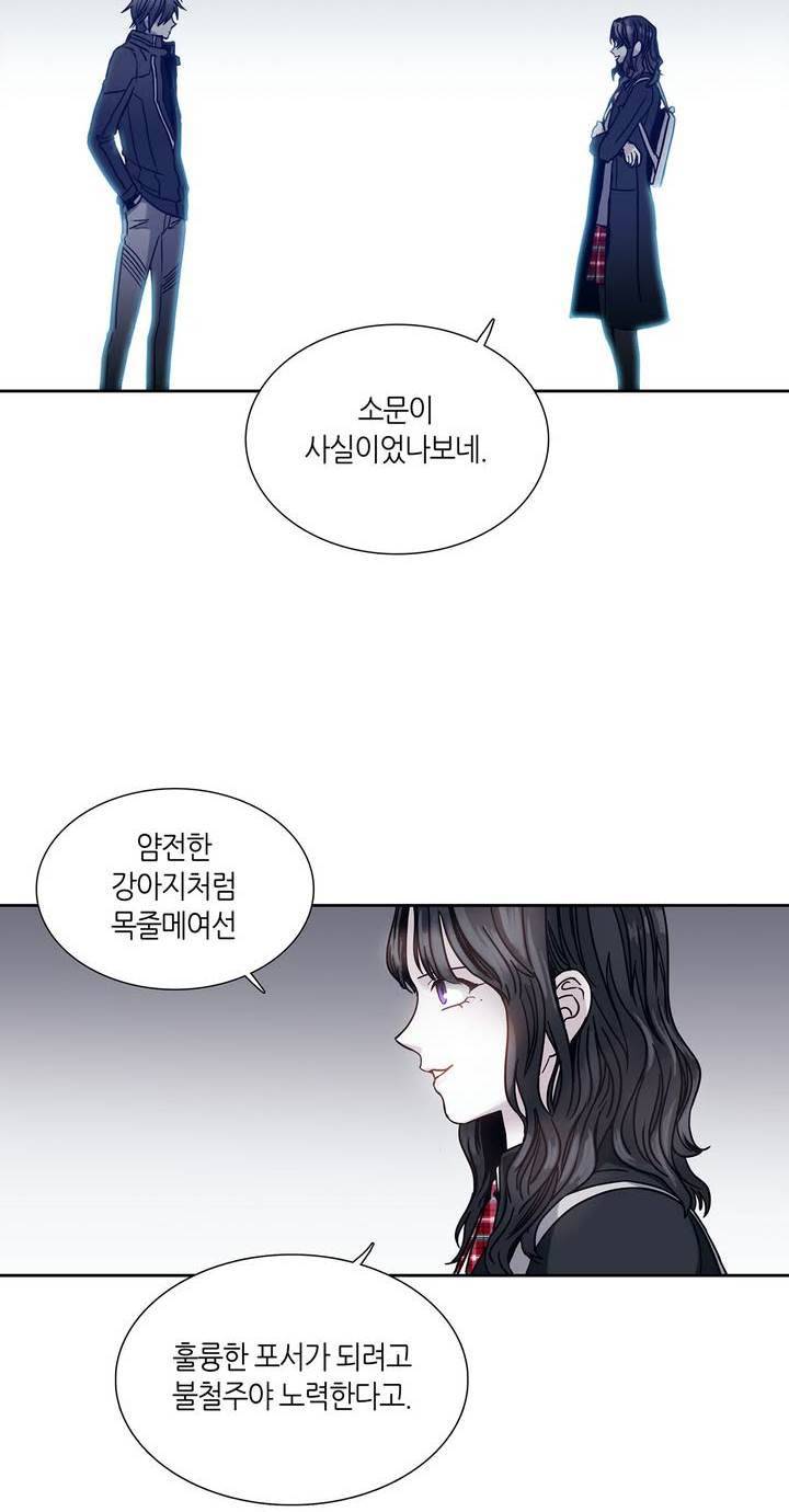 언노운 코드 37화 6