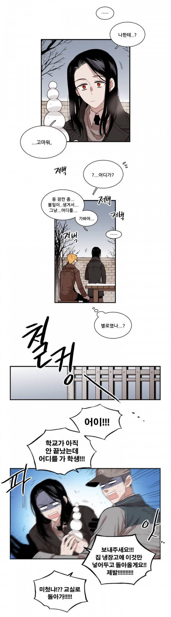 말할 수 없는 남매 65화 3
