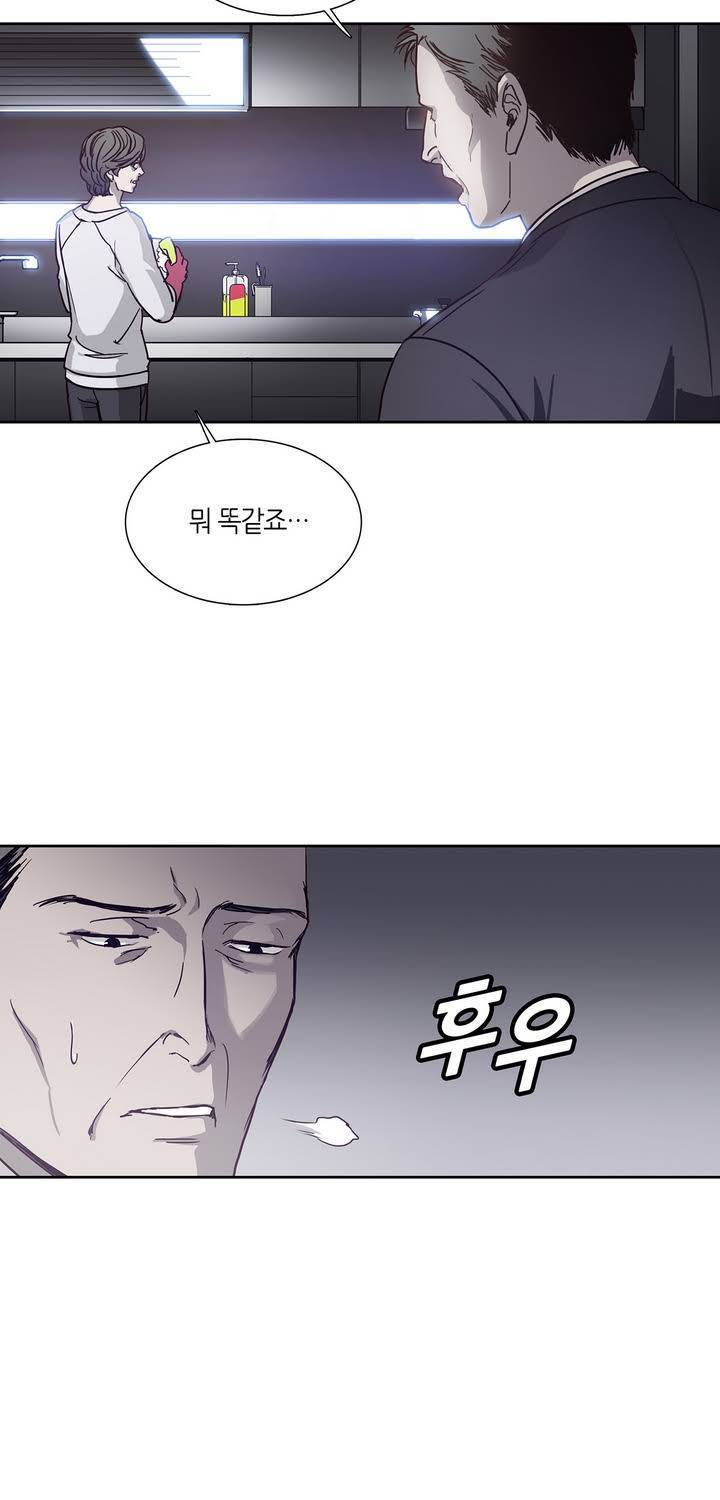 언노운 코드 47화 7