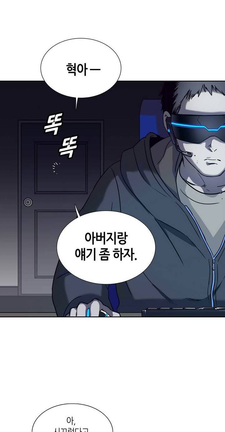 언노운 코드 47화 8