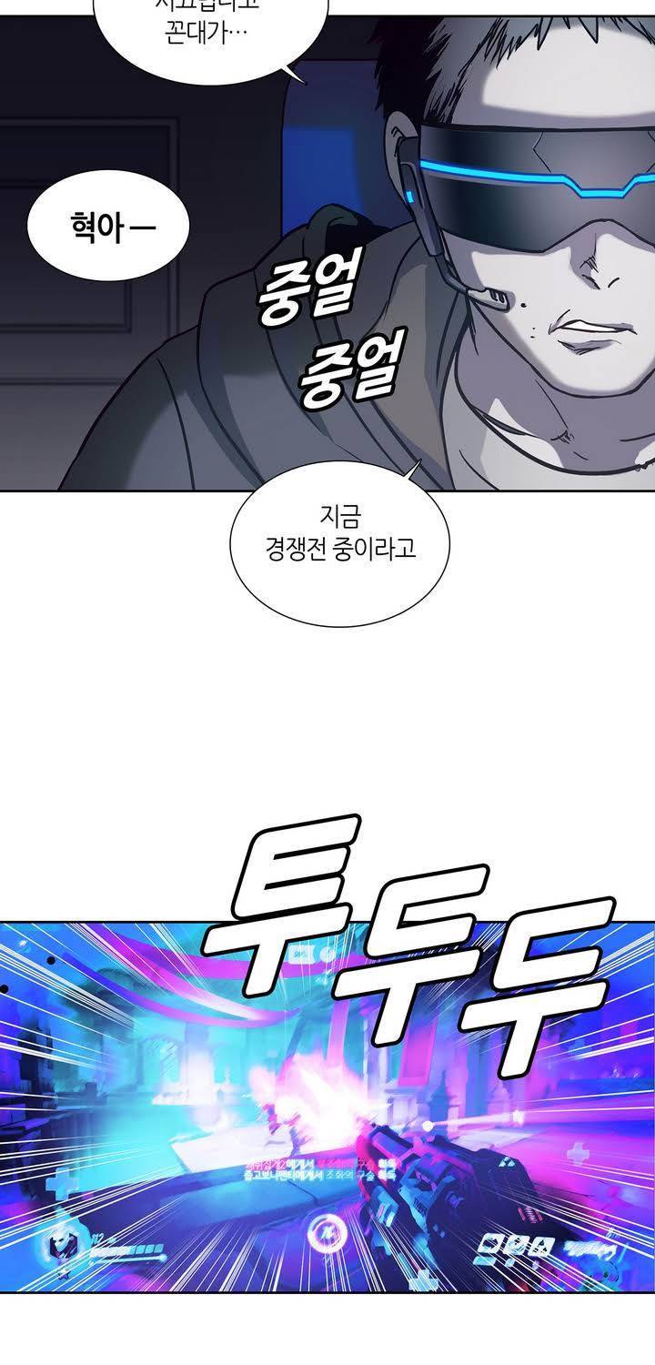 언노운 코드 47화 9