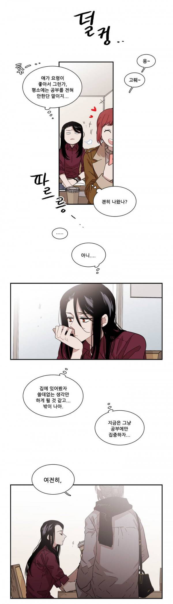 말할 수 없는 남매 75화 4