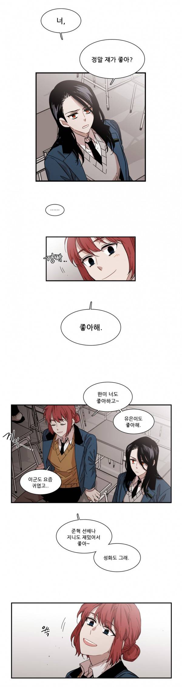말할 수 없는 남매 85화 3