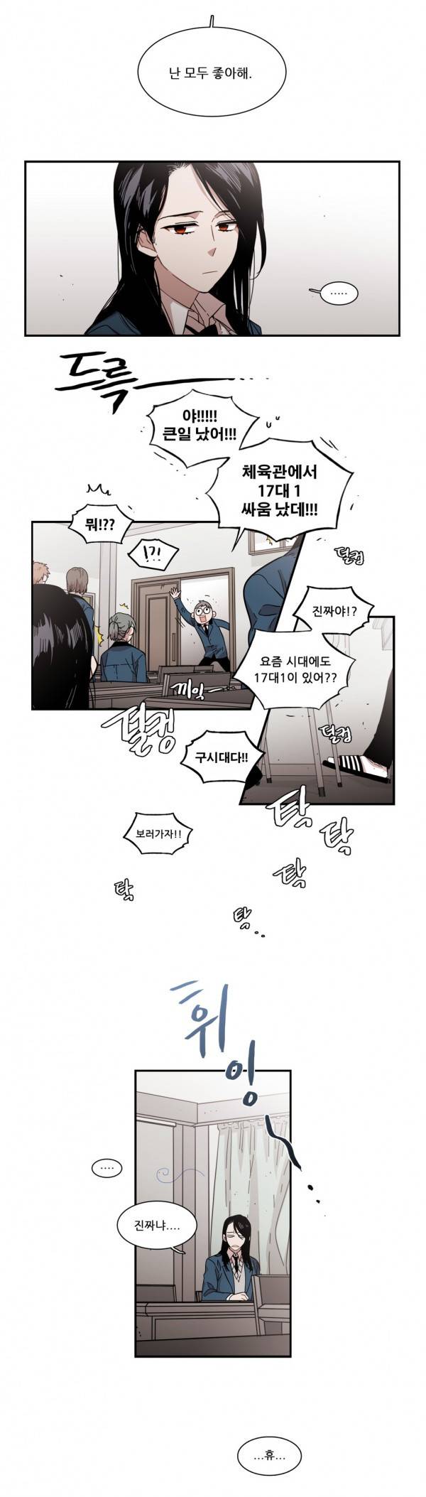 말할 수 없는 남매 85화 4
