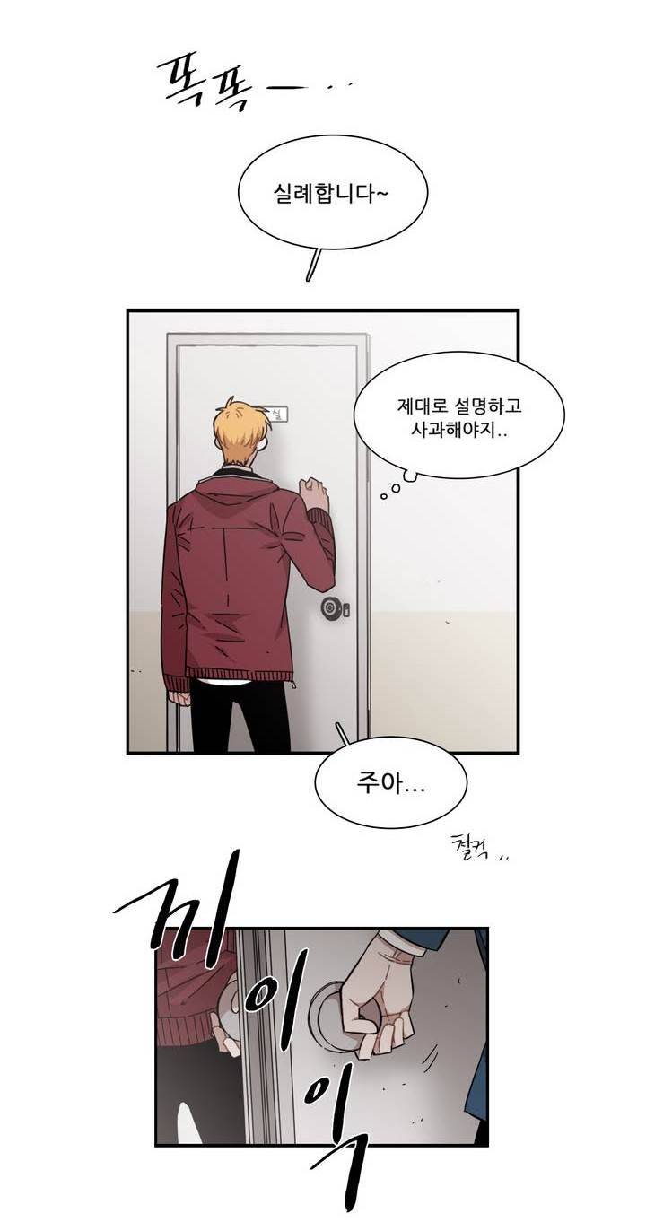 말할 수 없는 남매 105화 2
