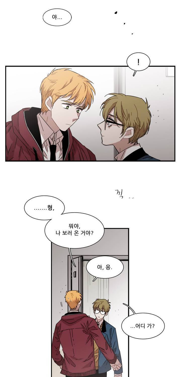 말할 수 없는 남매 105화 3