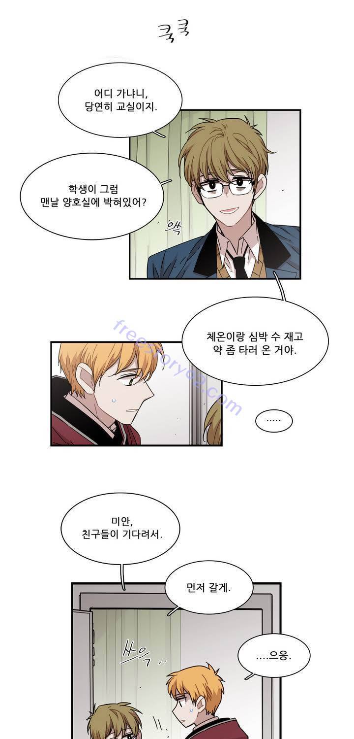 말할 수 없는 남매 105화 5