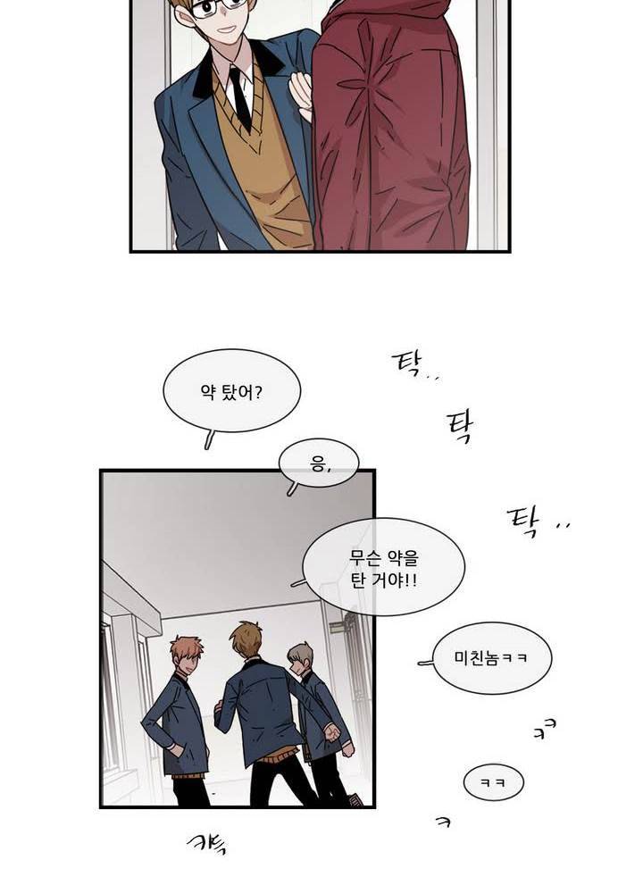 말할 수 없는 남매 105화 6