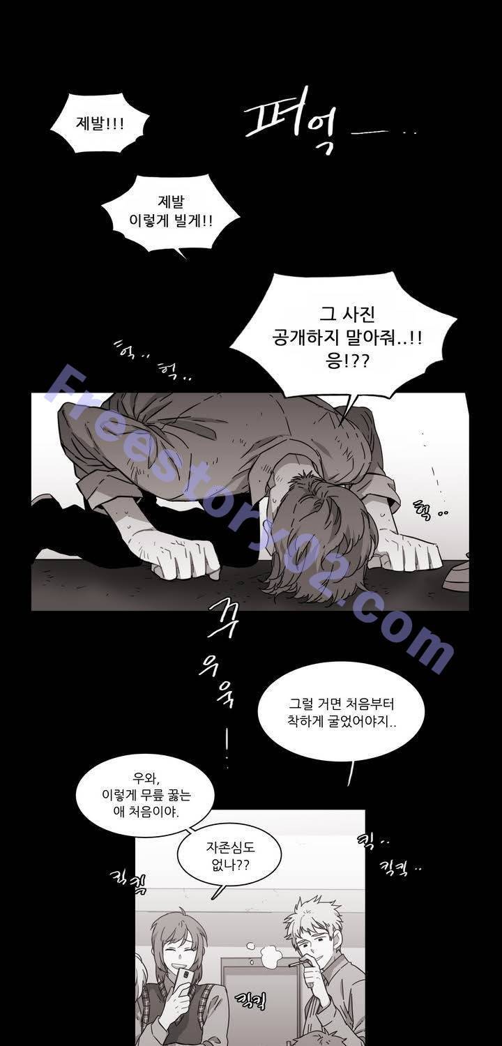 말할 수 없는 남매 115화 1
