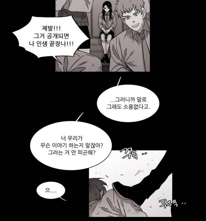 말할 수 없는 남매 115화 2