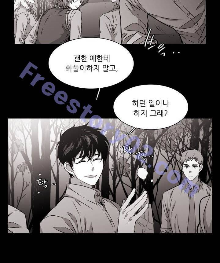 말할 수 없는 남매 115화 6