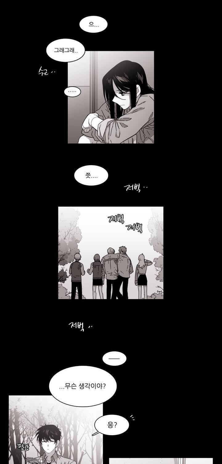 말할 수 없는 남매 115화 7